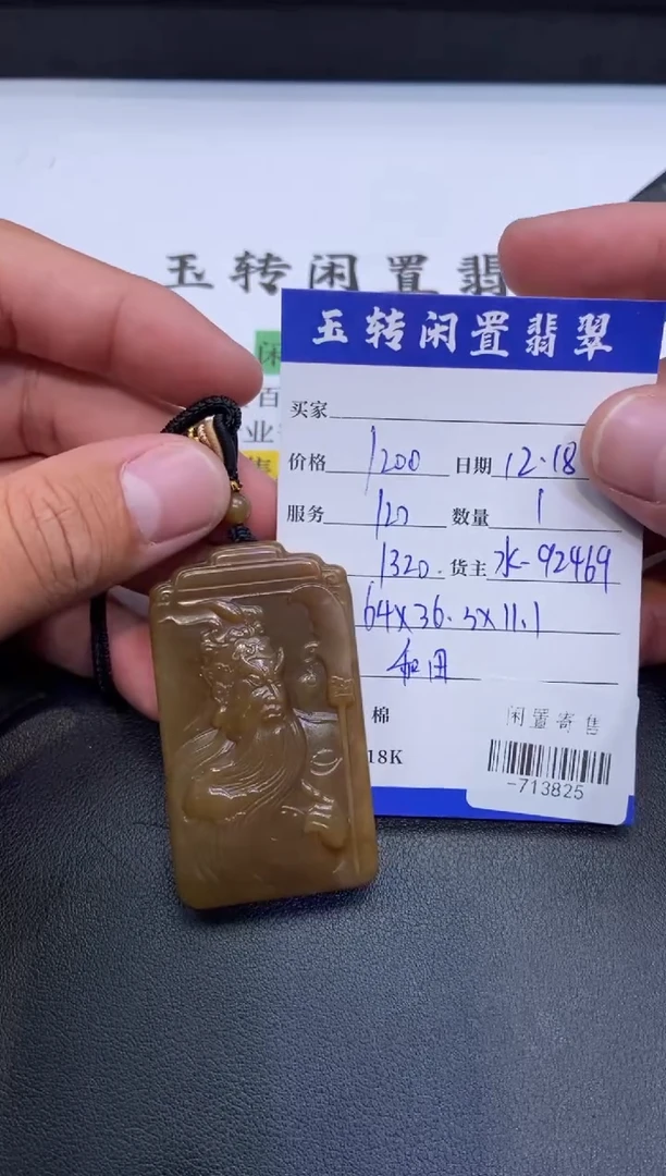 颈饰未镶嵌和田玉挂件多人-713825