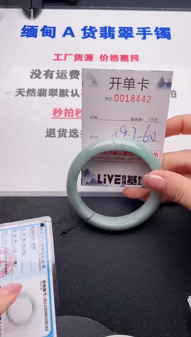 未镶嵌手镯翡翠42