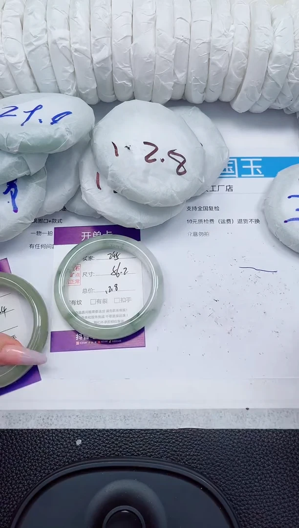 石英质玉手镯未镶嵌245-56/57