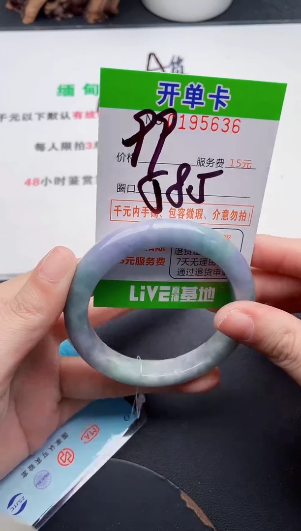 未镶嵌手镯翡翠36天然翡翠A货