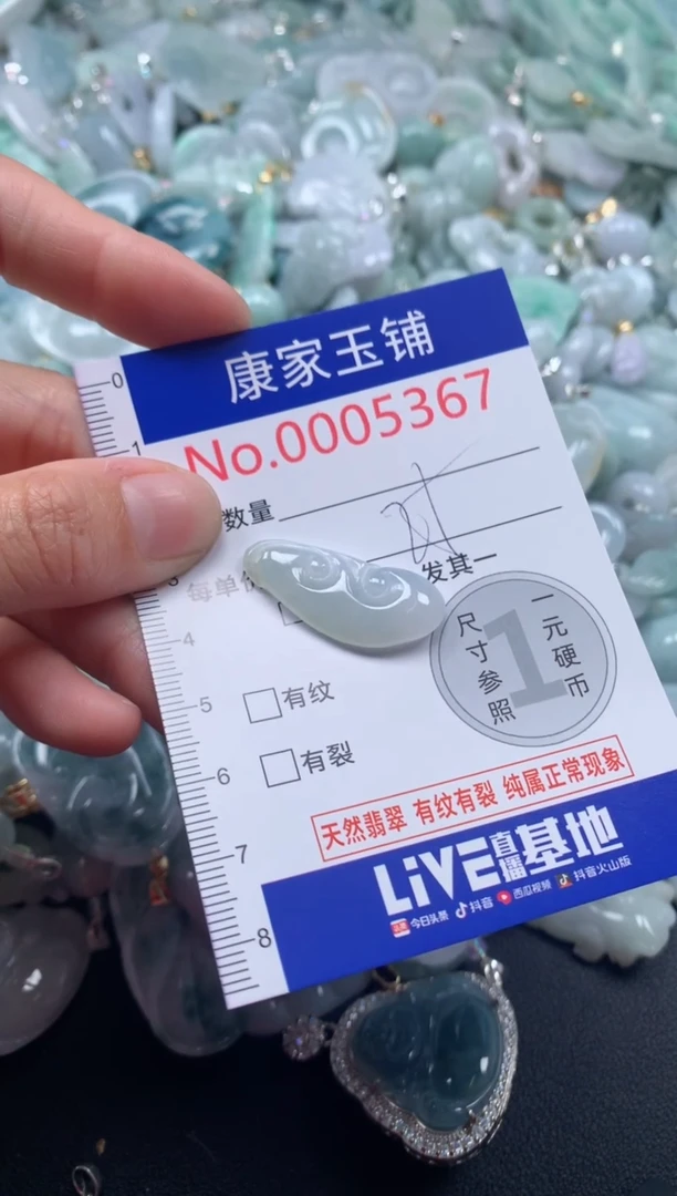 颈饰未镶嵌翡翠5367