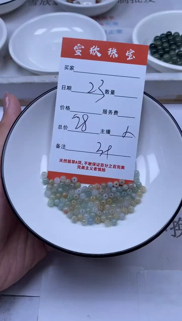 翡翠未镶嵌颈饰雪欣散珠定制diy