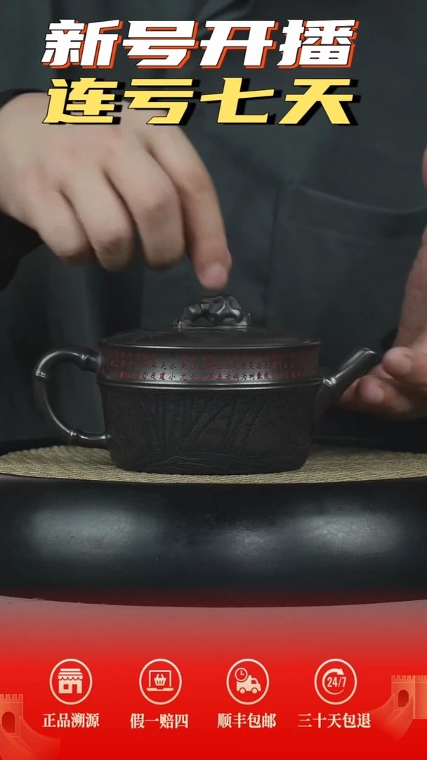 茶壶紫砂石黄竹节汉瓦熊猫汉瓦