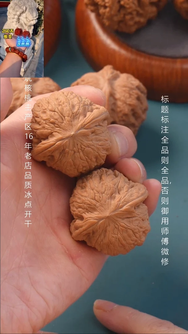 把件文玩核桃39铁锤【全品】6号
