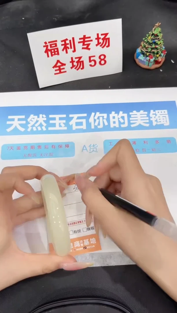 未镶嵌手镯石英质玉323-62.5