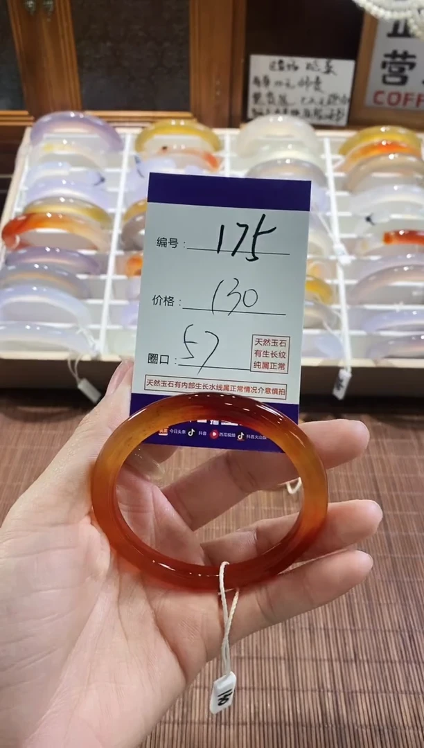 手镯玛瑙/玉髓未镶嵌?*霞175