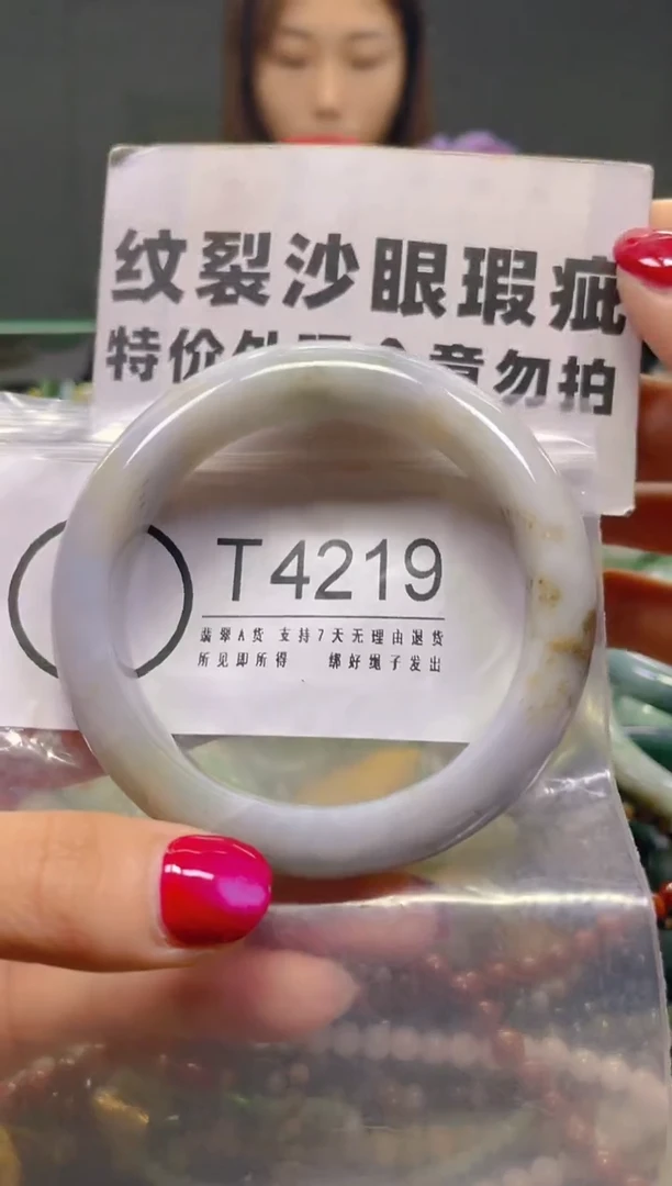 颈饰未镶嵌翡翠56-58/T/纹裂沙眼瑕疵介意勿拍