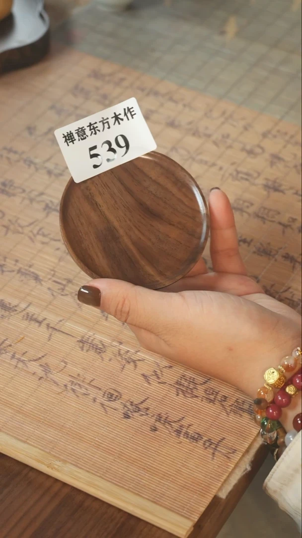 北美黑胡桃木茶盘539