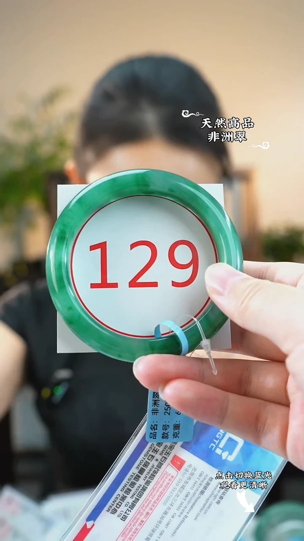 未镶嵌手镯石英质玉（非洲翠）60-61