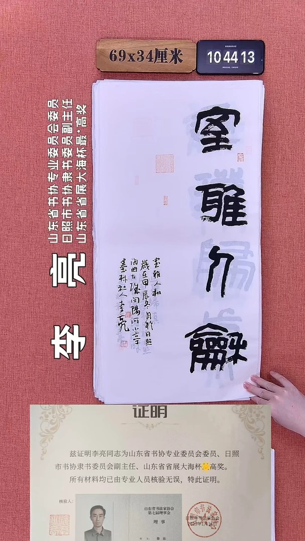 书法120    李老师书法作品