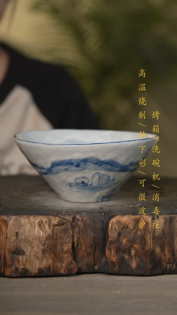 【闪购商品】碗景德镇高温釉下彩可微波烤箱洗碗机