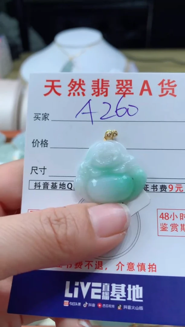 【闪购商品】翡翠颈饰18K金镶嵌天然缅甸a货翡翠