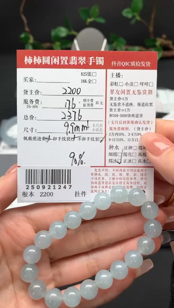 未镶嵌手链翡翠姐姐250921247