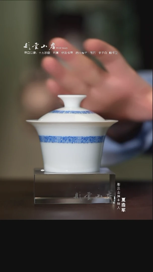 瓷片熊友根窑青花白玉老花字马蹄二才盖碗