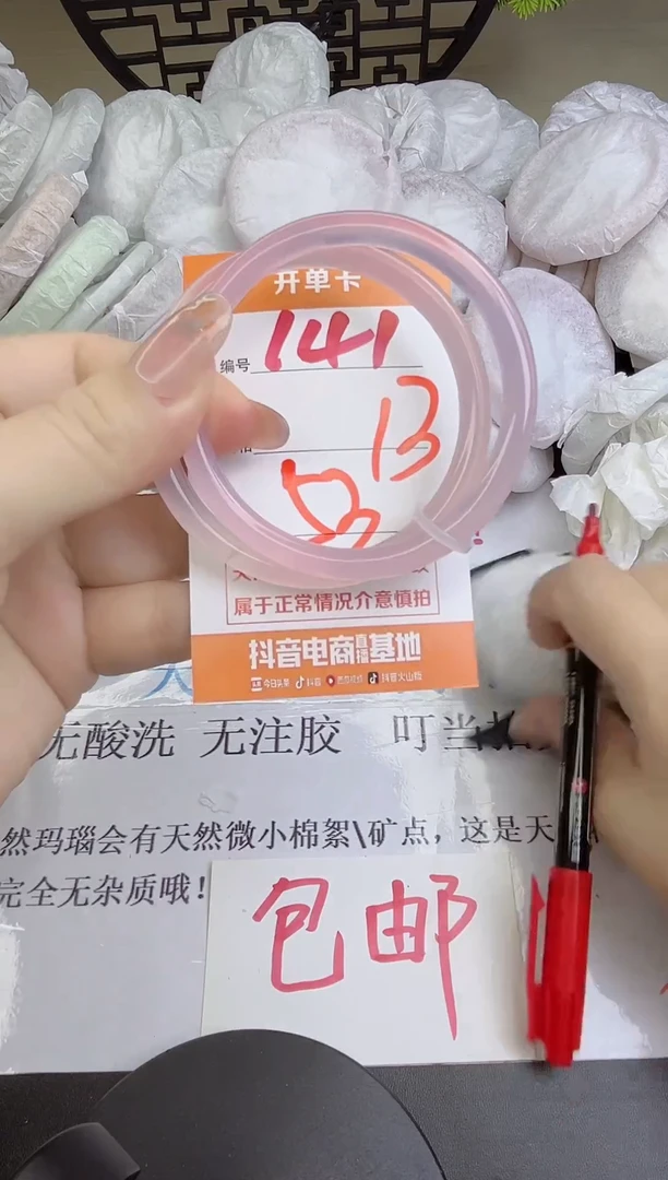 手镯玛瑙/玉髓未镶嵌141
