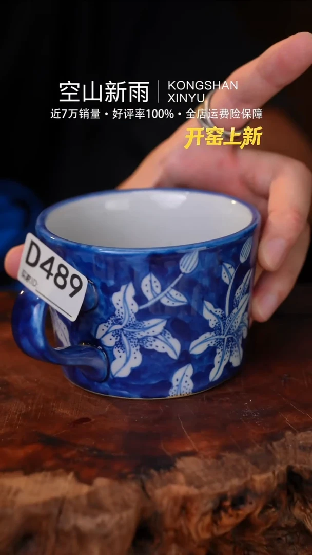 瓷片489空山新雨高温瓷器