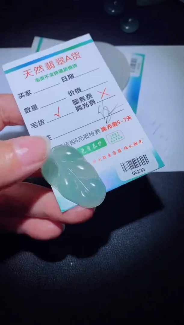 【闪购商品】定制翡翠定制毛货未镶嵌定制毛货05233