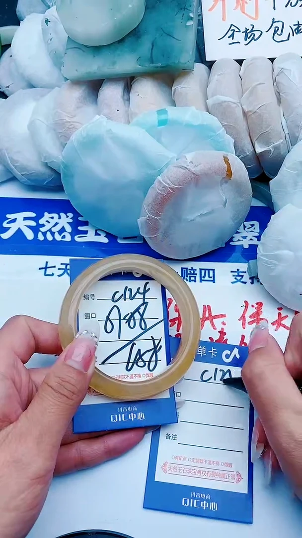 石英质玉手镯未镶嵌C124+57-58