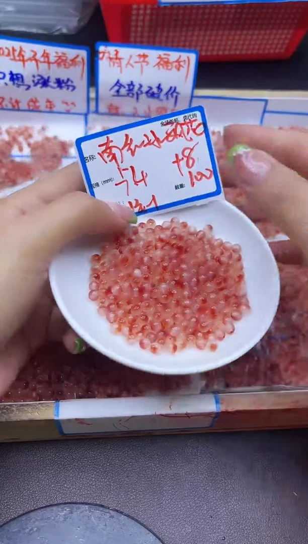 【闪购商品】南红玛瑙散珠未镶嵌飘红花Q449 4MM 108颗