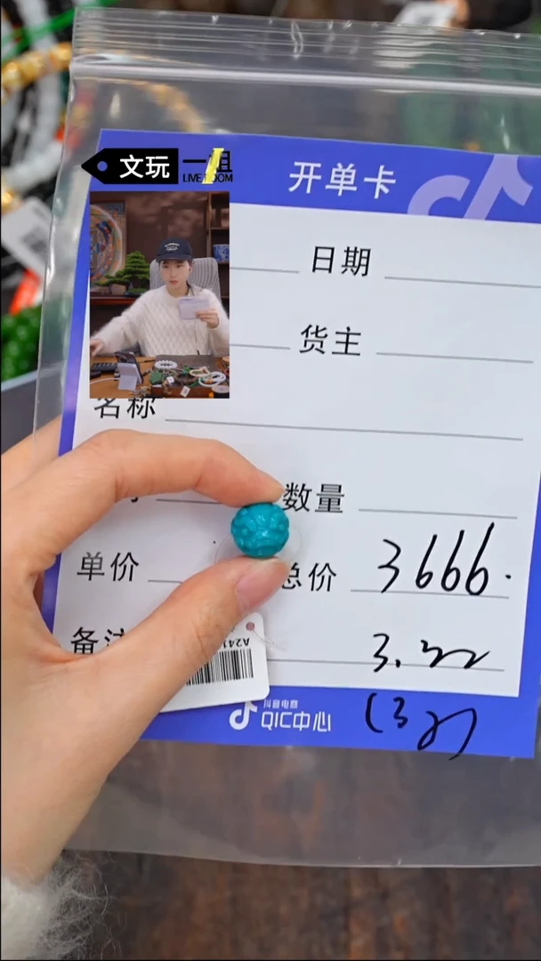 【闪购商品】绿松石珠宝奇石未镶嵌松石