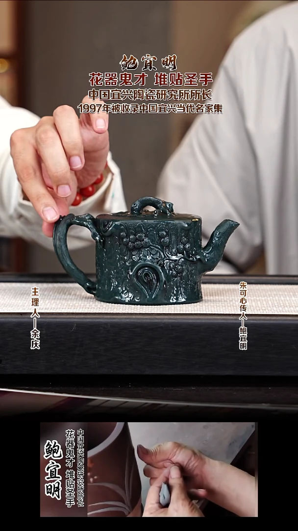 茶壶紫砂BYM31树桩 蓝绿泥 260cc