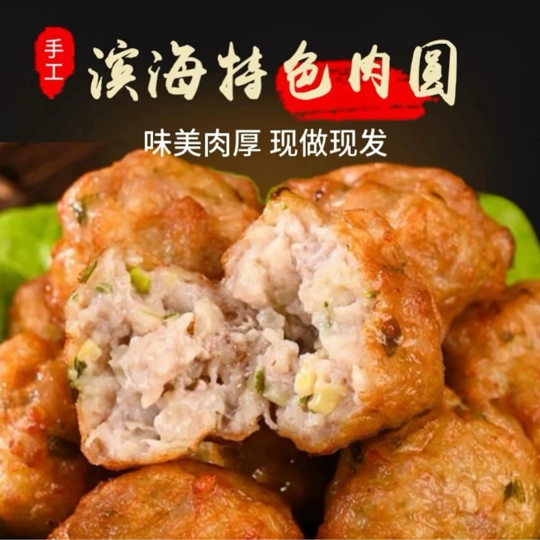 【冯长广小时达】鲜猪肉大肉丸500g
