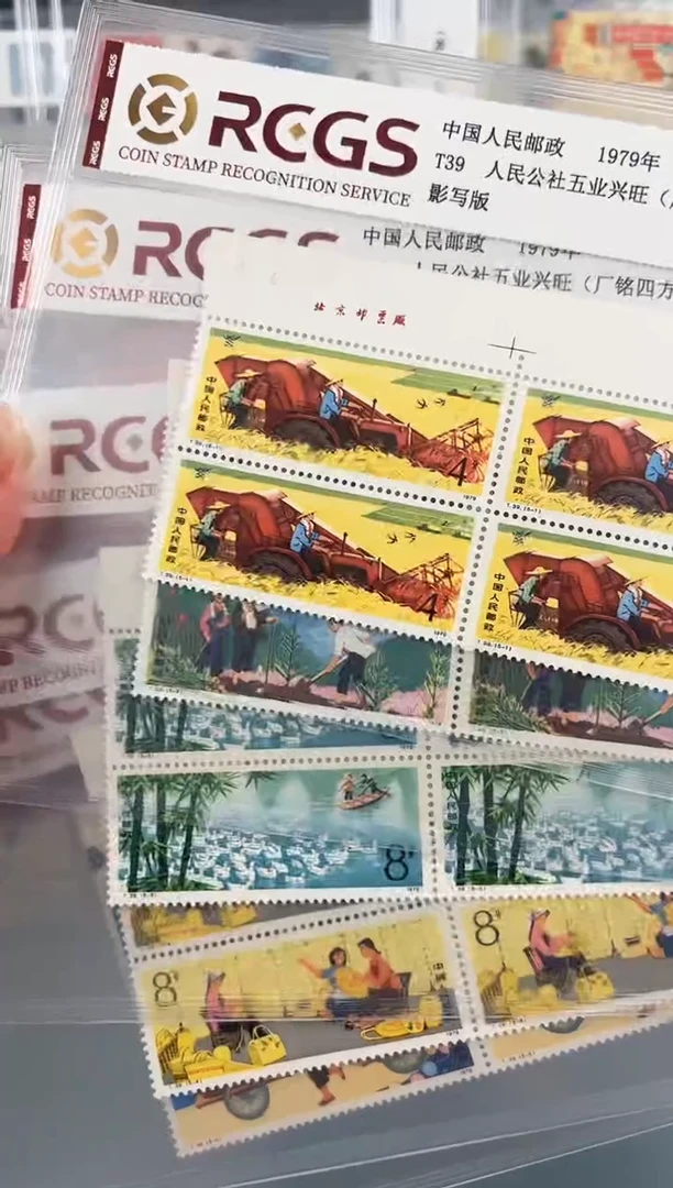 T39五业兴旺厂铭四方联