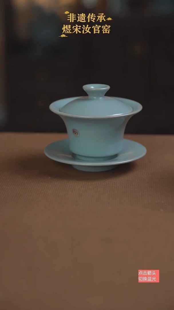 马蹄盖碗821号三级130CC