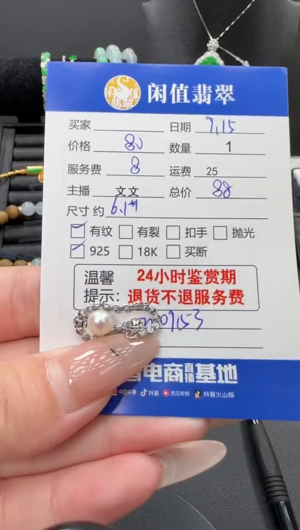银S925镶嵌戒指海水珍珠珍珠戒指