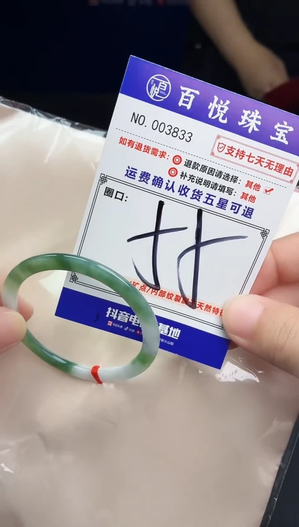 未镶嵌手镯翡翠手镯