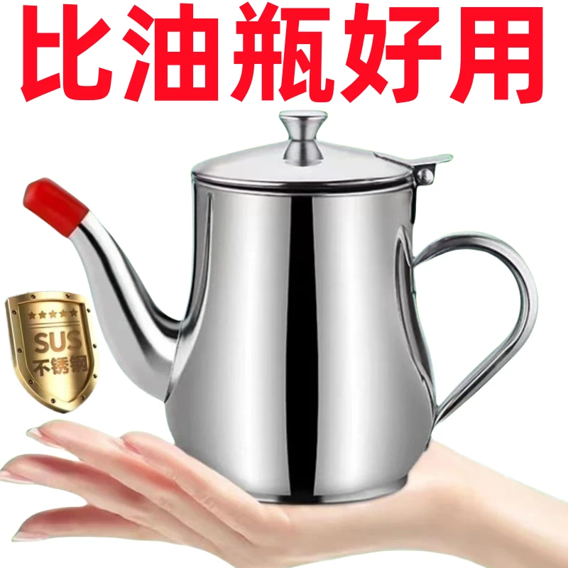 304不锈钢加厚过滤新款油壶家用滤油储油带滤网大容量厨房神器