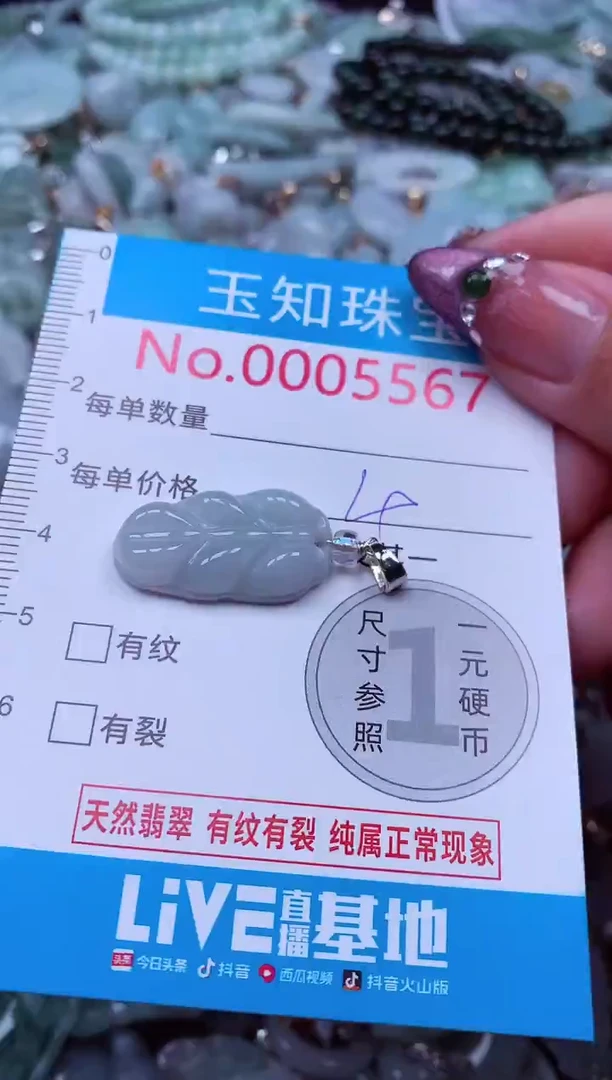 吊坠(不含链)未镶嵌翡翠5567