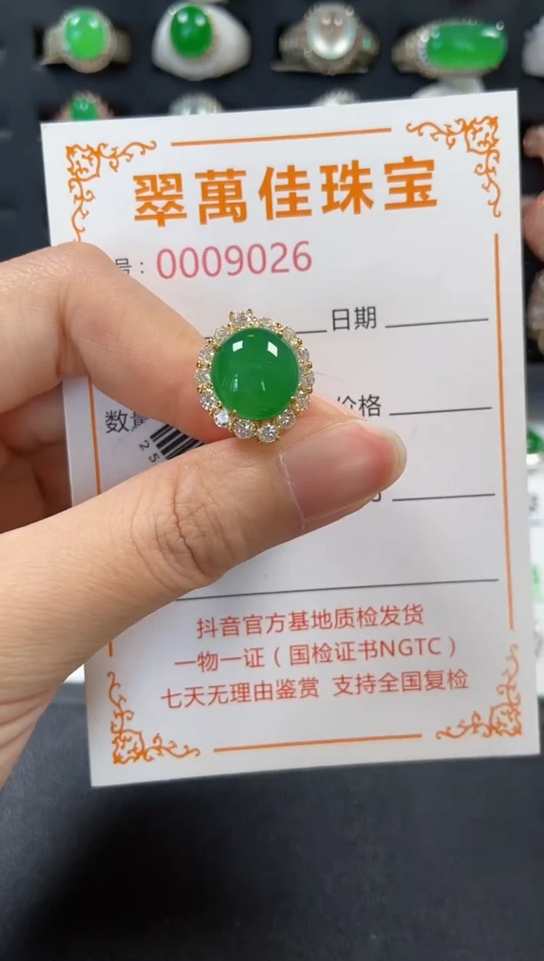 银S925镶嵌戒指翡翠9026