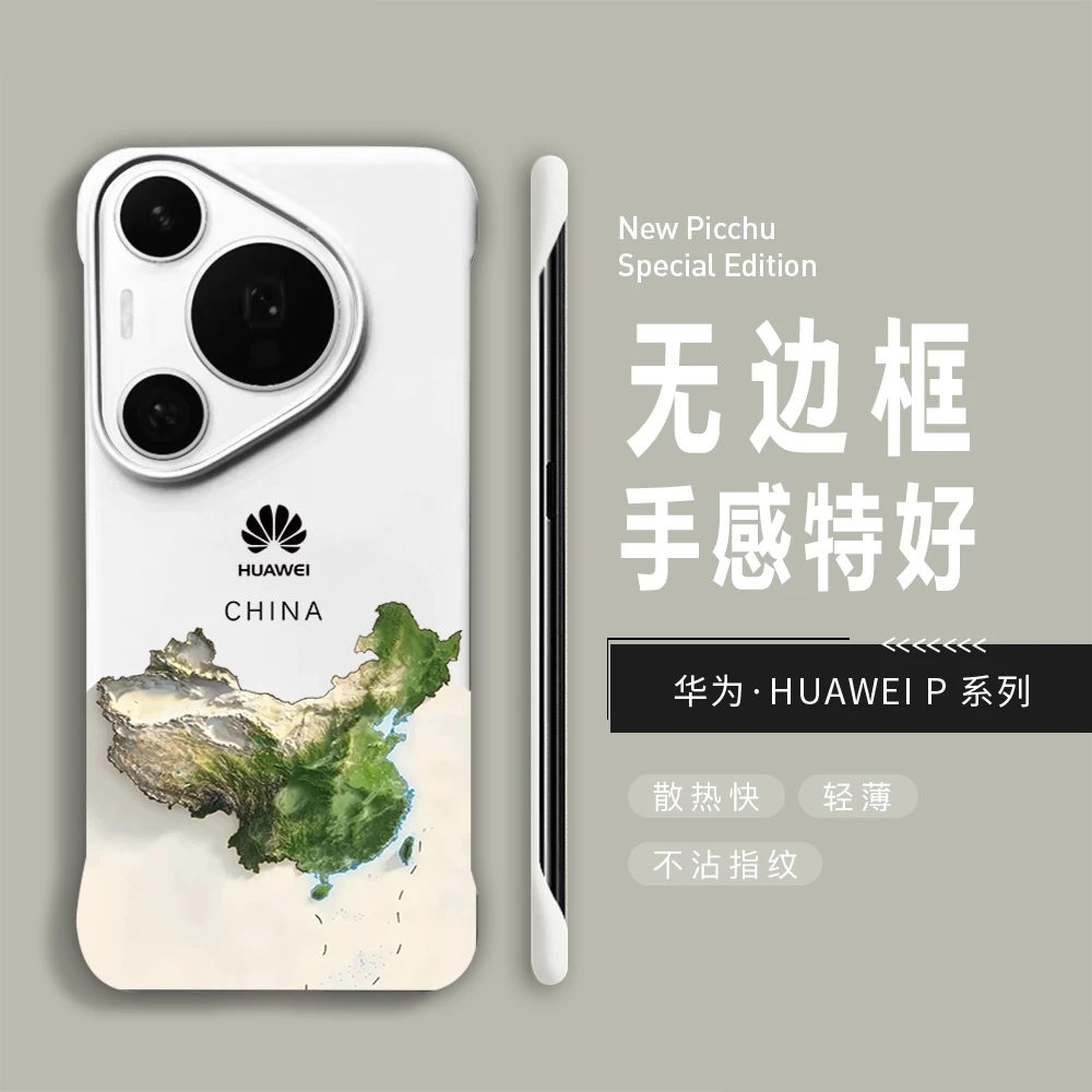 适用华为Pura70Pro+防摔80Pro+/60pro地图40Pro手机壳50磁吸硬壳