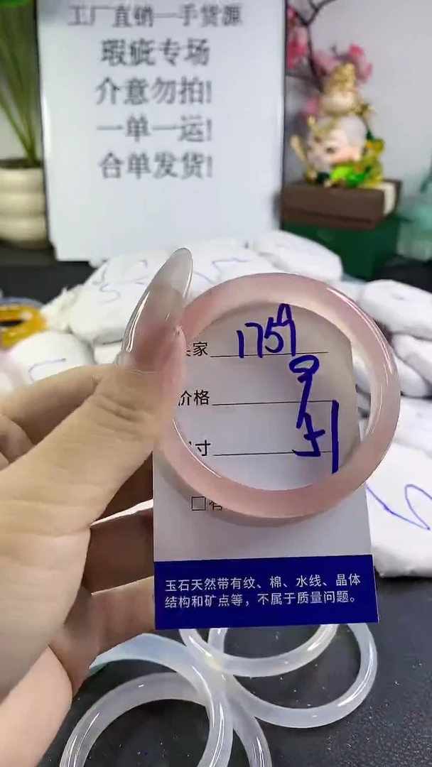 手镯玛瑙/玉髓未镶嵌1759