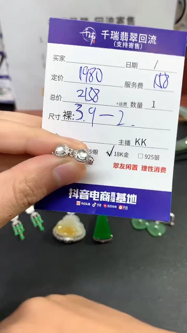 【闪购商品】翡翠耳饰18K金镶嵌耳饰回流不退不换|2138+0