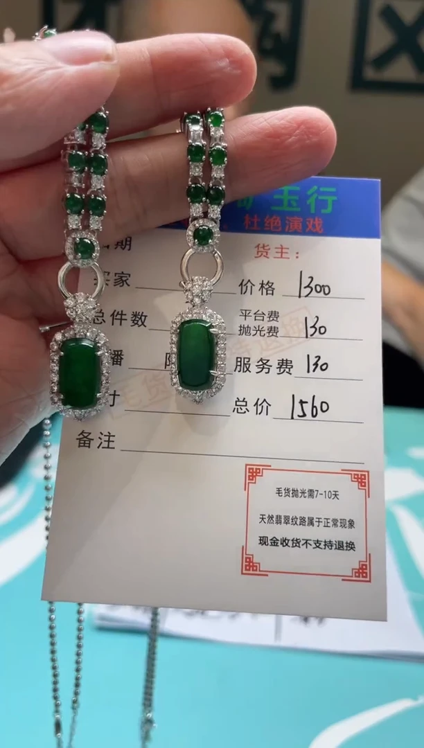 颈饰合金翡翠雷*?-净货-多样性-发两个