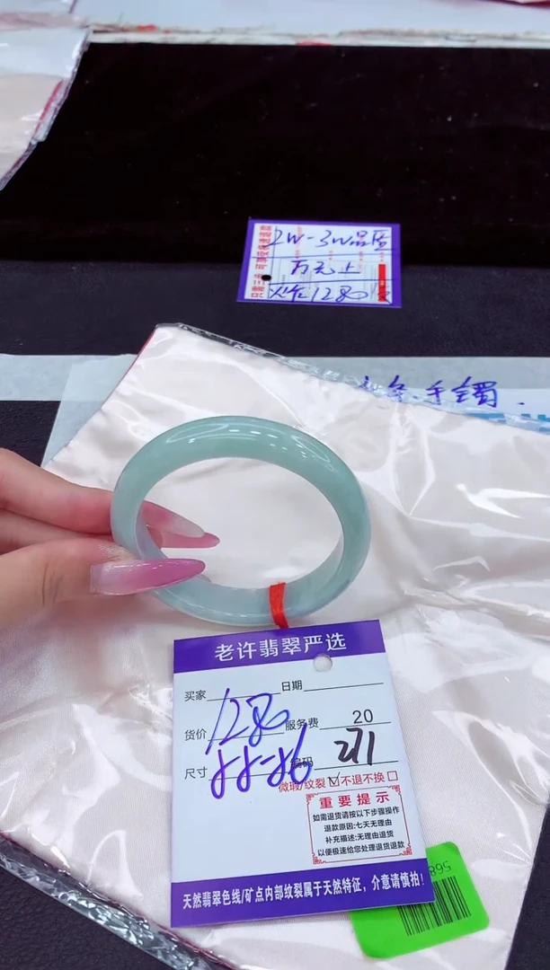 未镶嵌手镯翡翠1