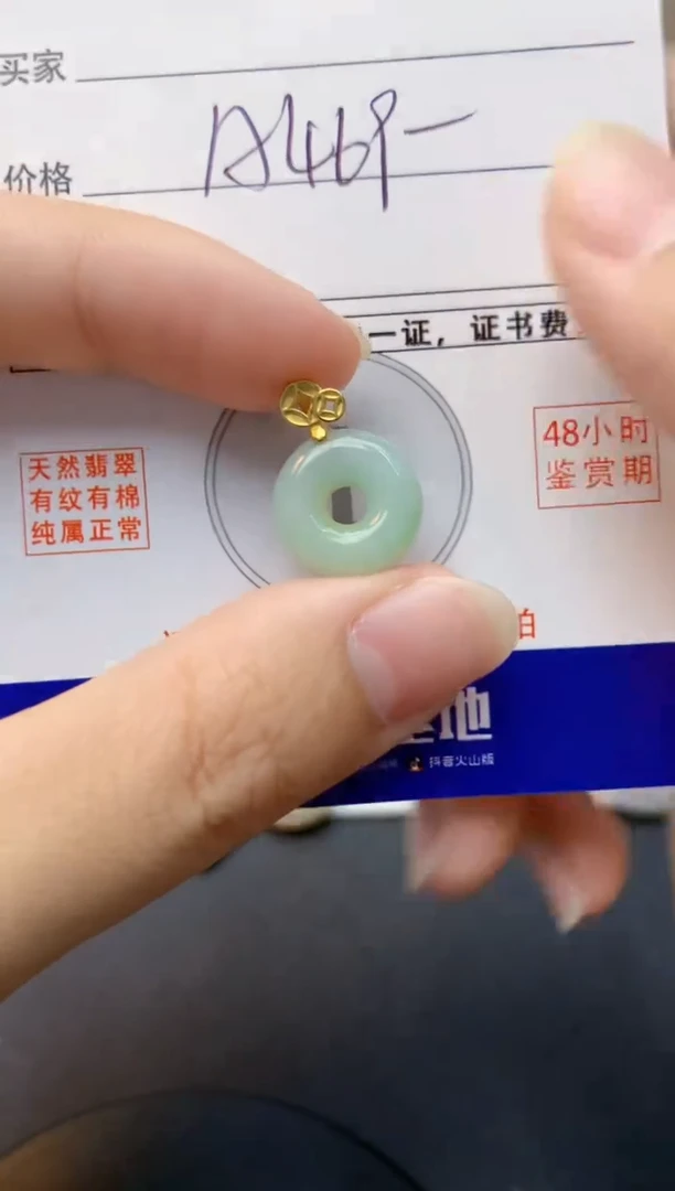颈饰未镶嵌翡翠天然缅甸A货翡翠