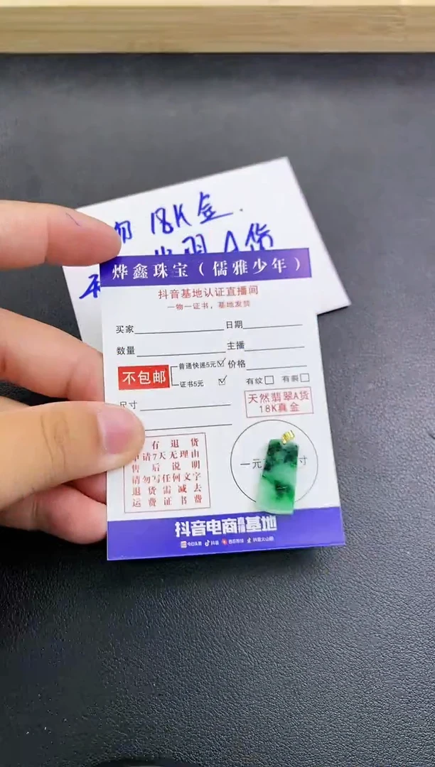 颈饰18K金镶嵌翡翠天然翡翠A货赠皮绳