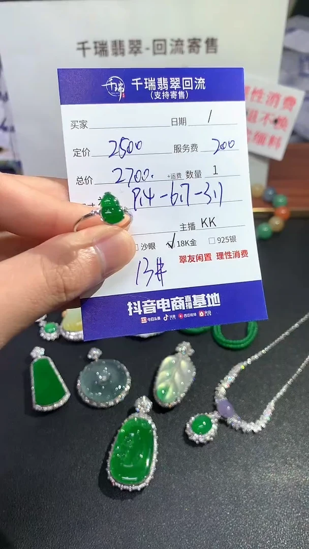 【闪购商品】翡翠戒指18K金镶嵌戒指回流不退不换|  2700+0