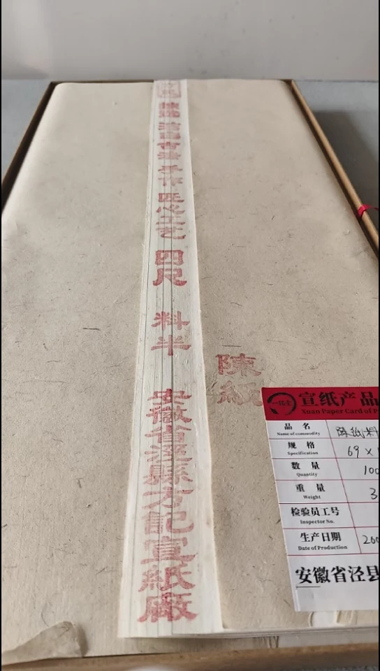 四尺整张料半10张