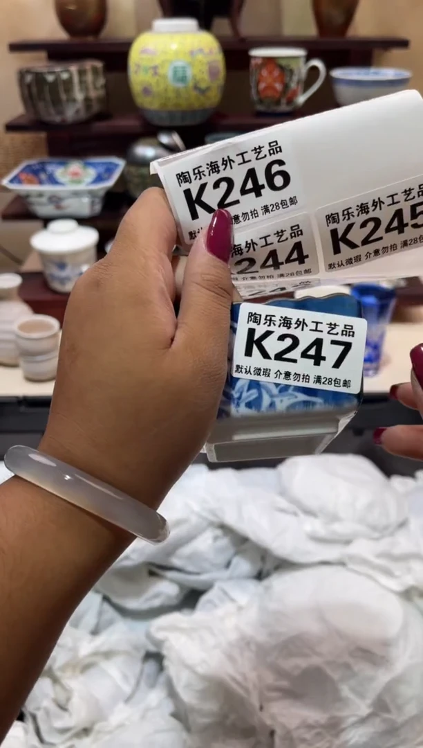 瓷片耀****药          K247