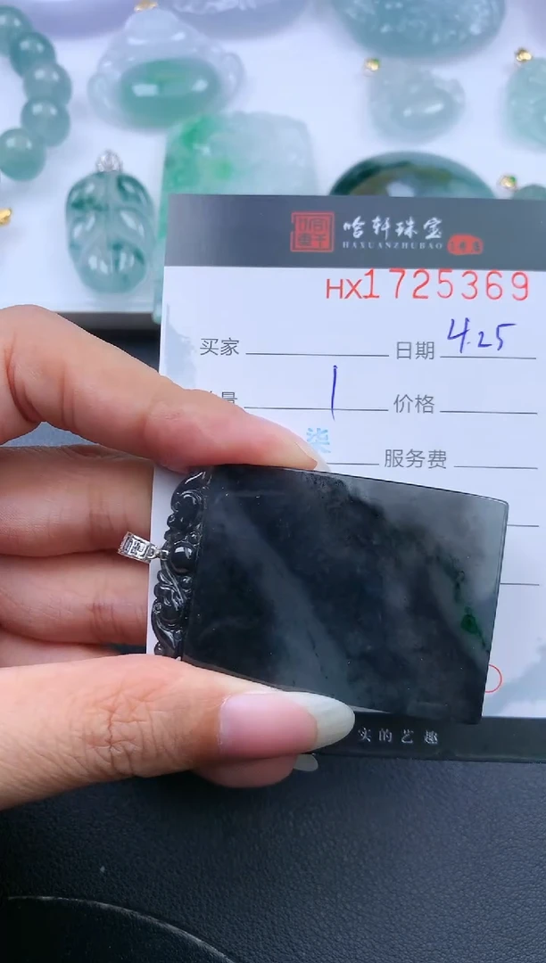 翡翠挂件未镶嵌哈轩 挂件1