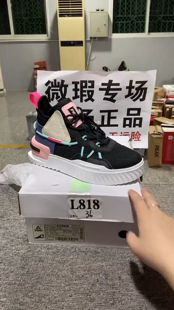 正品匹克库存休闲鞋