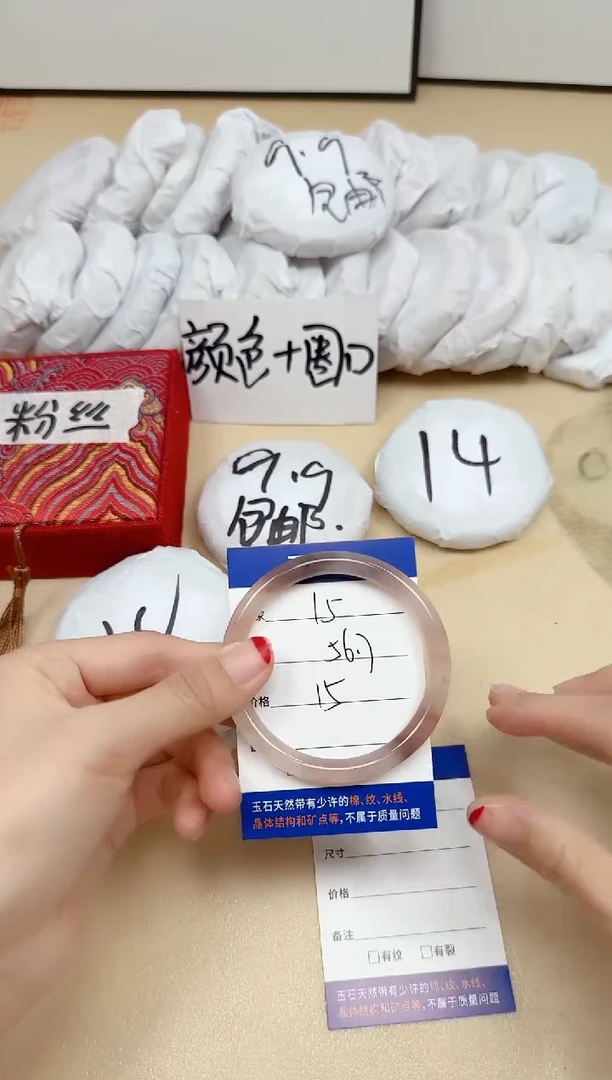 石英质玉手镯未镶嵌15/56.7