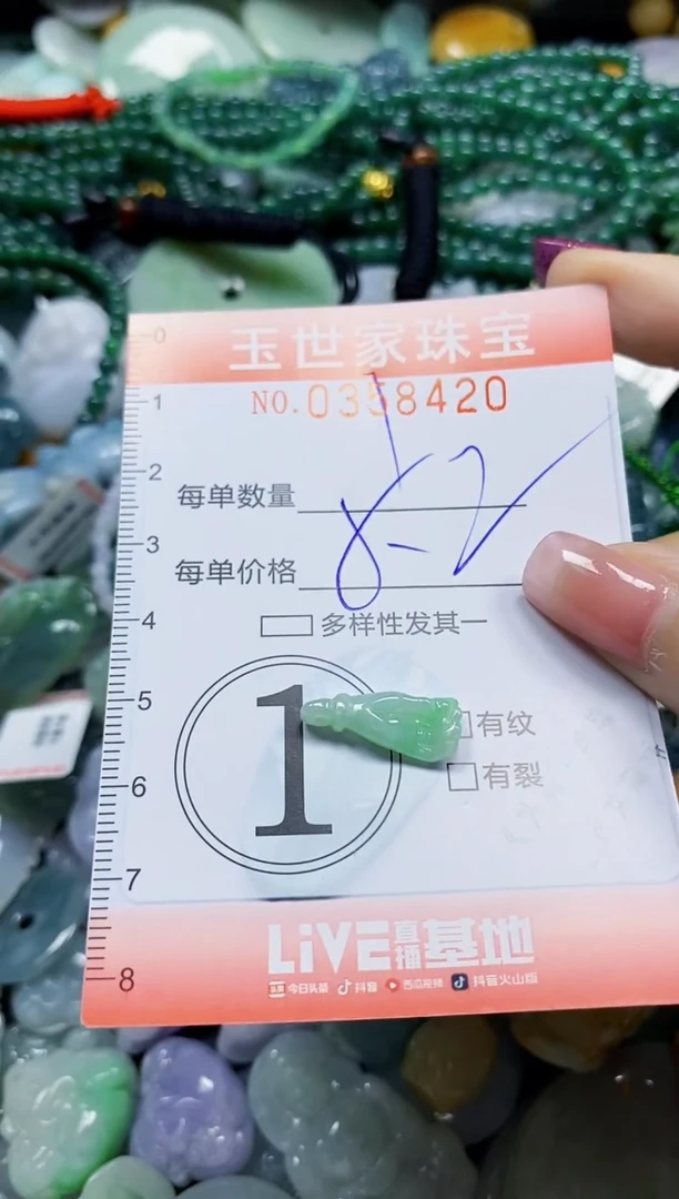 颈饰未镶嵌翡翠翡翠闪购Y0358420