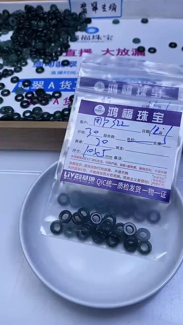 未镶嵌翡翠手饰用****0翡翠 甜甜圈散珠10*5mm