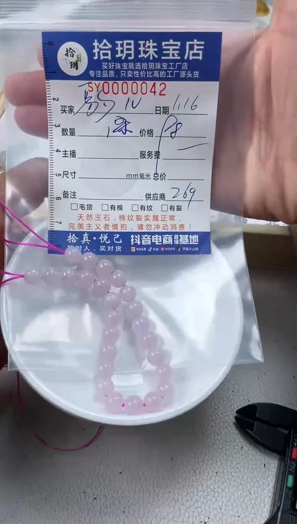 【闪购商品】翡翠颈饰未镶嵌翡翠挂件手串手链042