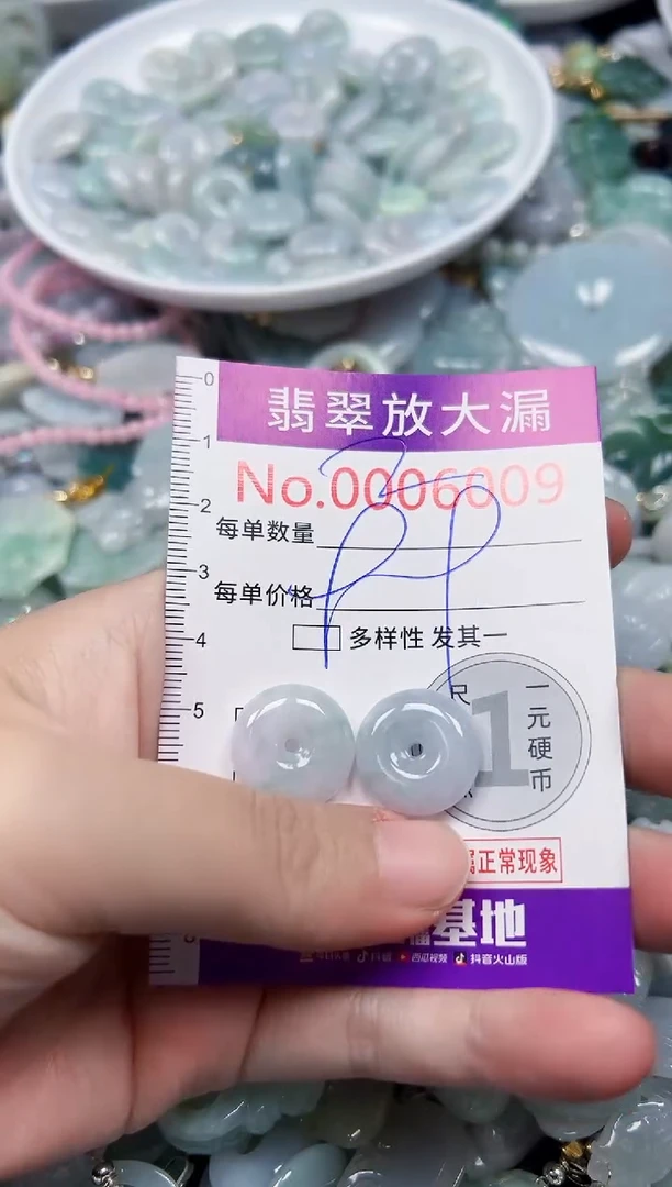 颈饰未镶嵌翡翠6009